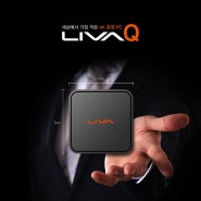세상에서 가장 작은 4K 포켓PC LIVA Q 출시!!