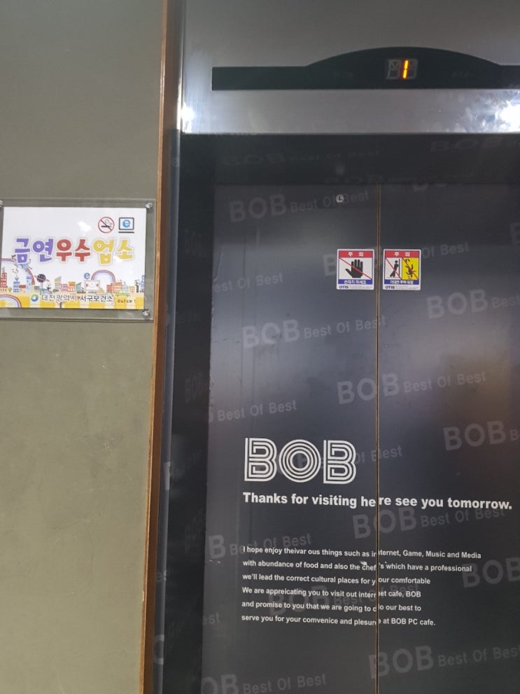 대전 둔산동 갤러리아) 떡반 근처 깔끔했던 BOB pc 밥피시방 요금,간단 후기 : 네이버 블로그