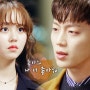 [라디오로맨스:주파수]E07화 고백/윤두준김소현캡쳐