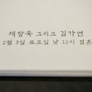 부산웨딩플래너추천 이수진플래너가진행한 해운대 그랜드블랑 카로스홀 예식후기