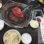 동천동 소고기 정육식당 고기 전문점 소떼마을 후기