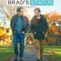 영화감상 후기 : Brad's Status (괜찮아요, 미스터 브래드)
