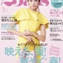 일본 잡지 25ans(반산캉)에 소개되었습니다.