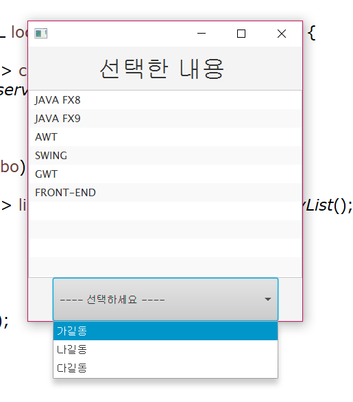 [Java FX] ListView : 네이버 블로그