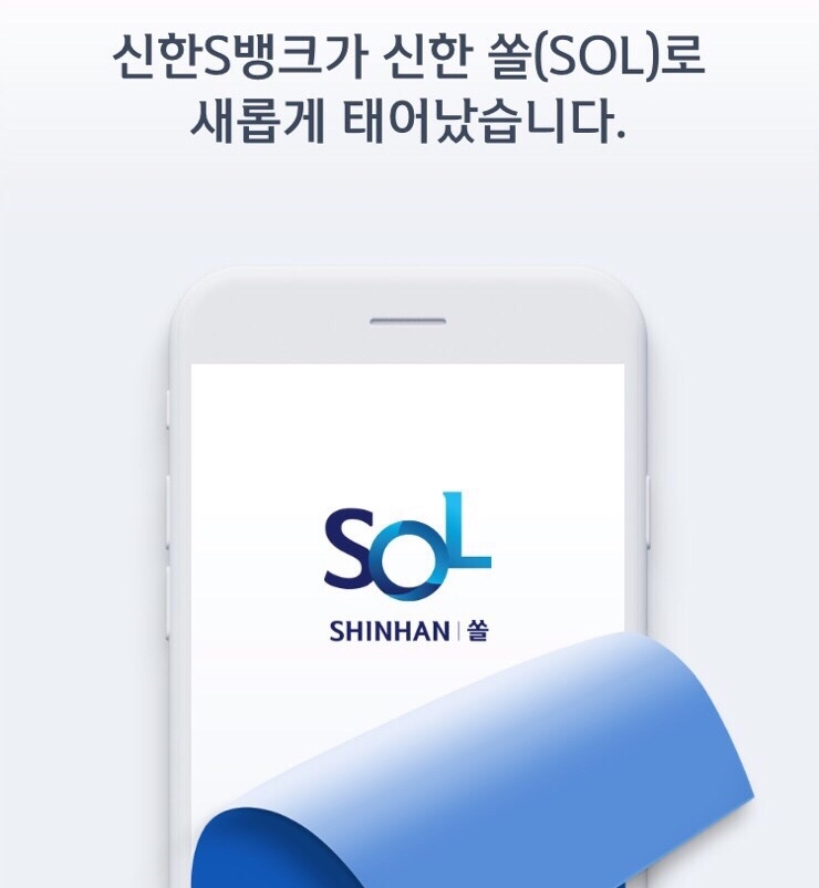 여유자금 보관하기 좋은 신한 쏠 편한 저금통(Vs 카카오뱅크 세이프박스) : 네이버 블로그