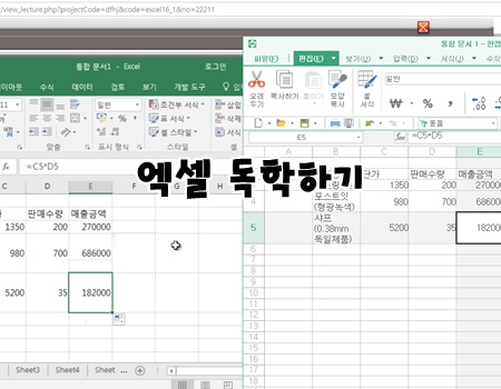 68 디지털 자격증 기초반 단락 4 이미지 3