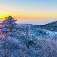 덕유산 국립공원