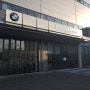 BMW 코오롱모터스 부천서비스센터 방문 후기.