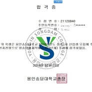 축!! 합격!! 이디액팅컴퍼니 추가합격!!!