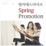 [한남동 필라테스]Spring Promotion