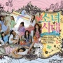 [부산댄스학원/부산다이어트댄스] 1:1개인레슨 "소녀시대-다시만난세계" 춤배우기