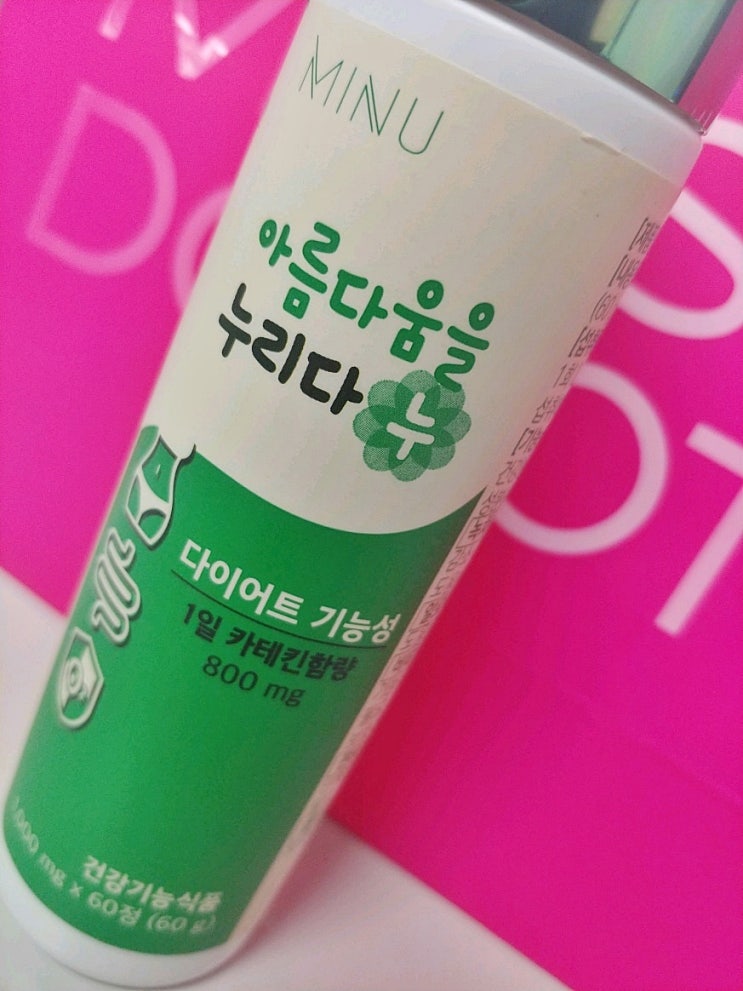 변비탈출 미누 녹차카테킨 누 가즈아 : 네이버 블로그