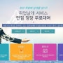 [서울시] 무료면접복장 대여 ' 취업날개 서비스' 지정업체