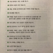 둘째일기: 임신 2개월 [6주 7주 8주차] 증상, 입덧 완화시키는 방법