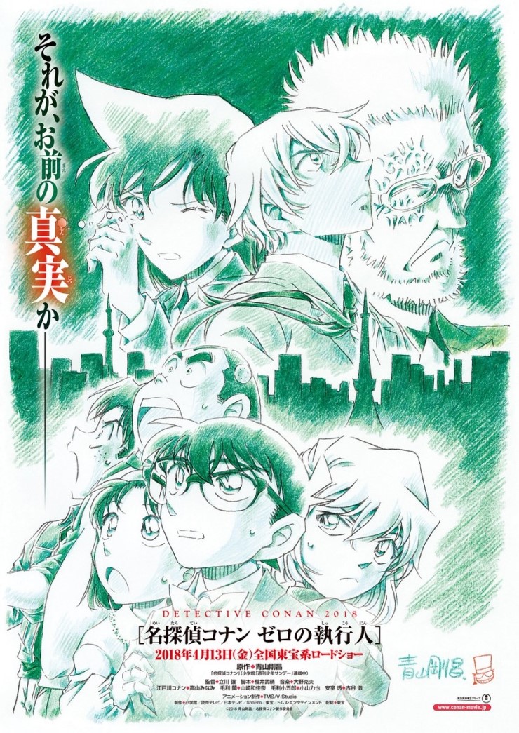 アニメ 名探偵コナン 第22作目劇場版シリーズ 名探偵コナン ゼロの執行人 しっこうにん 네이버 블로그