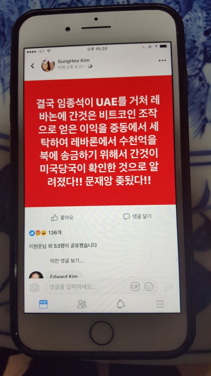 임종석 비서실장 외환관리법 위반 검찰고발 : 네이버 블로그
