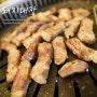 사직동맛집/고기집 :: 가성비 최고인 돼지대장