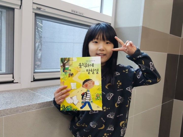 인성교육 '솔직하게 말할걸' 교과연계 도서 읽고 초등학교 생활잘하기 : 네이버 블로그 인성교육 '솔직하게 말할걸' 교과연계 도서 읽고 초등학교 생활잘하기 : 네이버 블로그