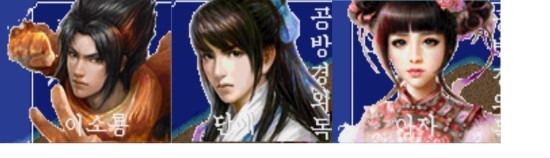 의천도룡기 외전 개조판 (201002) : 네이버 블로그