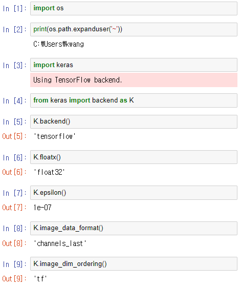 [Keras] Backend Engine 설정 및 변경하기 : 네이버 블로그