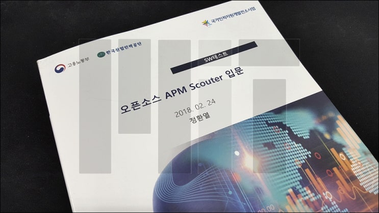 오픈소스 APM Scouter 입문 무료 교육 후기 : 네이버 블로그