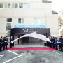 가평군 가평장학관 개관식이 서울 안암동에서 개최되었습니다.