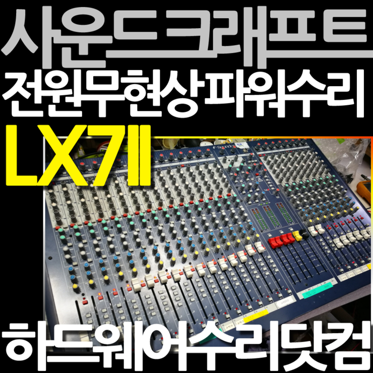 soundcraft LX72-