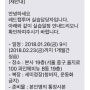 레드캡투어 2018 동계 실습 후기