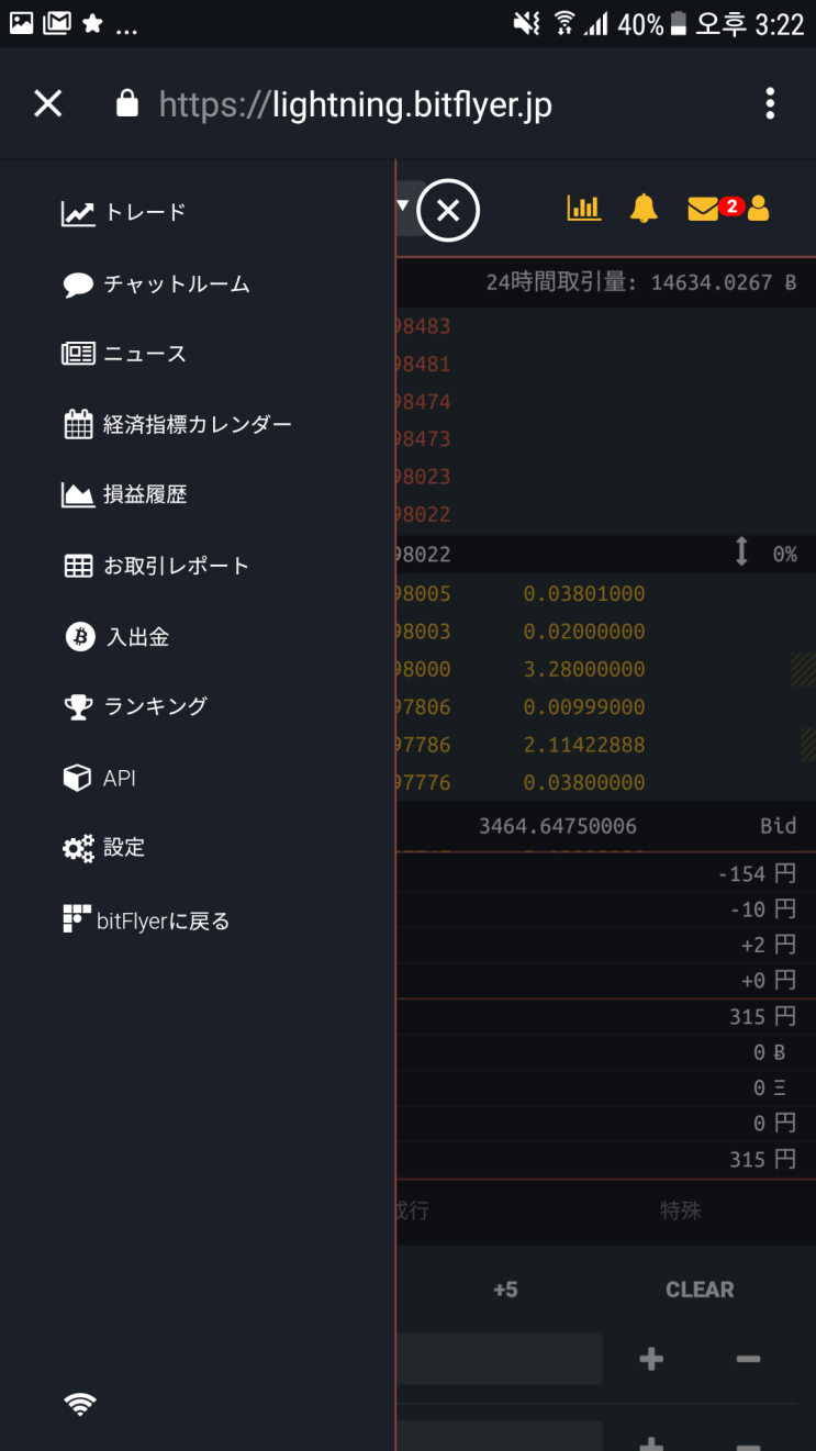 일본비트코인거래소 bitFlyer 비트플라이어~ : 네이버 블로그