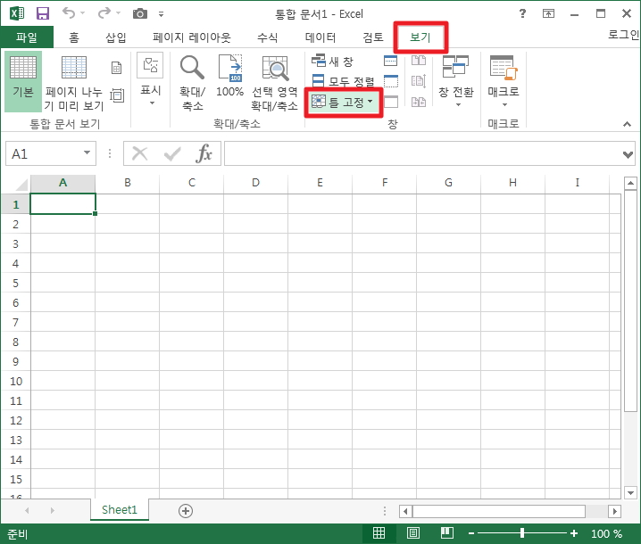 엑셀 틀 고정 사용하는 방법 : 네이버 블로그