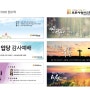 디자인마끼/경기광주인쇄/오포사랑의교회 현수막