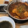 <상왕십리> 고래식당 : 생선조림