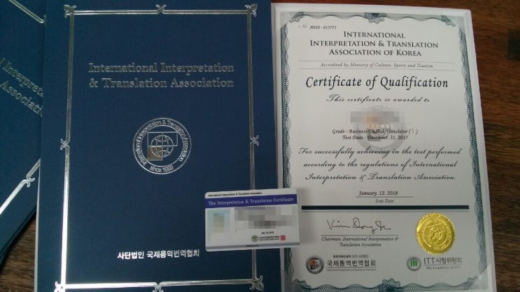 시작된 대기업 공채, ITT 자격증을 준비해! : 네이버 블로그