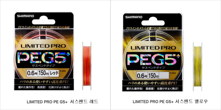 신제안 시마노 하이브리드 PE 이소(磯) 라인 리미티드 프로 PE G5+ 서스펜드 PL-I55Q 네이버 블로그