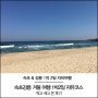 속초 강릉 1박2일 자유여행 - 일정 먹고 쉬고 온 후기