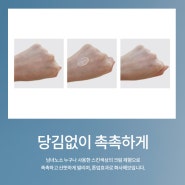 민감성피부화장품, 무기자차 선크림 스킨쎌 추천!