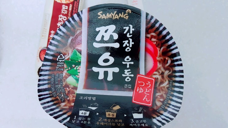 쯔유 간장우동 먹방후기 by 삼양라면 : 네이버 블로그