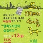 시흥시, '2035 시흥도시기본계획' 수립 위한 강의 개최