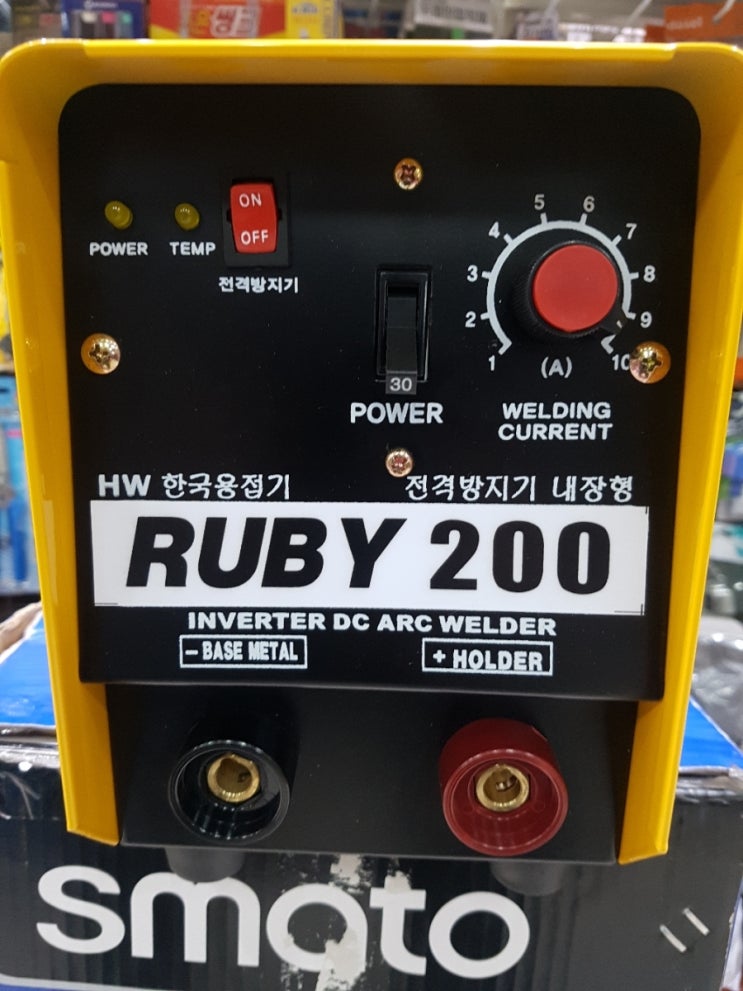 가정용 3키로 인버터 용접기 전북익산에서 만드는 한국용접기 RUBY 200 입니다 : 네이버 블로그