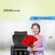 [LG퓨리케어] 지금 당신에게 필요할 안마의자 정보 모음집