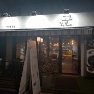 사가정역 맛집 카페 "커피 꾼"