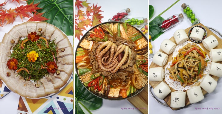 손님 초대 음식 BEST 7 감탄하는 집들이음식메뉴 모음 : 네이버 블로그