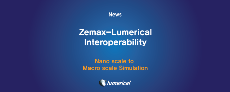 [안내] Zemax-Lumerical: 데이터 연동 기능 추가 : 네이버 블로그