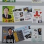 선거홍보물 전문기획사 하늘기획과 한국역색채연구원이 "업무협약" 체결!