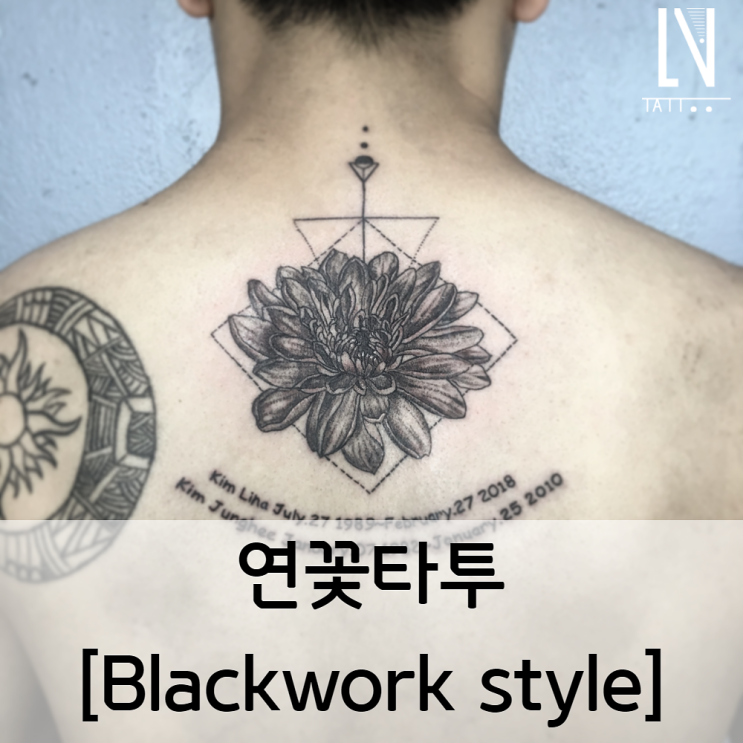 연꽃타투 Blackwork Style 네이버 블로그 2114