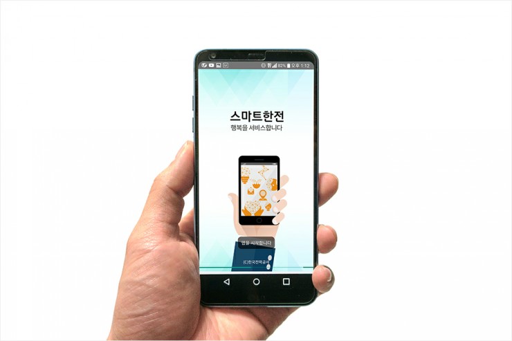 전기요금 스마트폰 앱으로 간편하게 납부, 조회 : 네이버 블로그