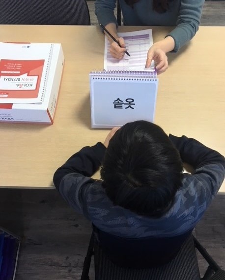 [조은아동발달센터] 한국어 읽기 검사(KOLRA) : 네이버 블로그