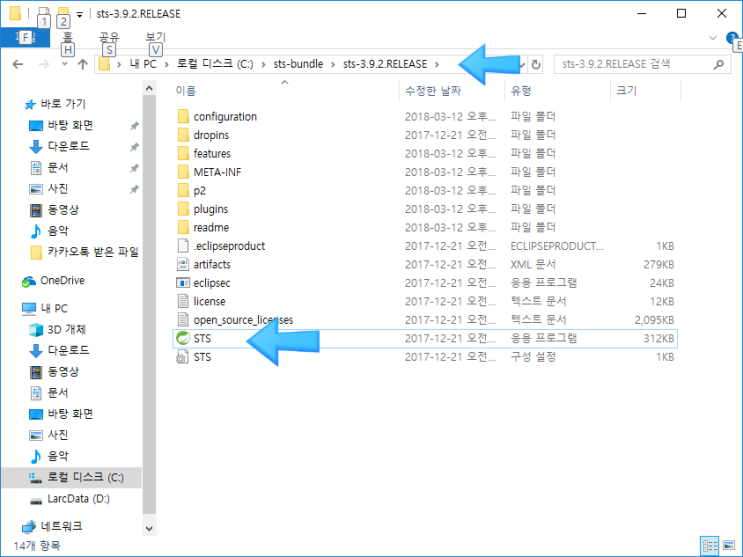 How to Install STS ( 스프링 개발 툴 설치, SPRING TOOL SUITE, Eclipse ) : 네이버 블로그