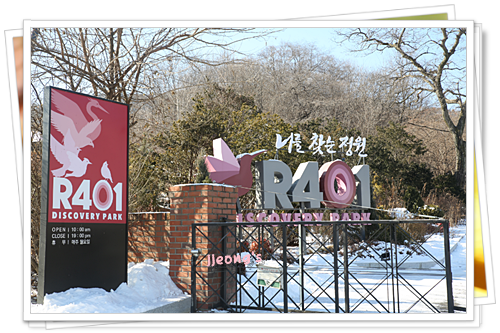 직장인 워크샵, 세미나 장소로 추천하는! 경기도 양평 가볼 만한 곳 R401 나를 찾는 정원! : 네이버 블로그
