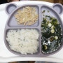 아이주도 이유식 식단/후기 이유식 식단 : 돼지불고기, 맨밥, 새알미역국